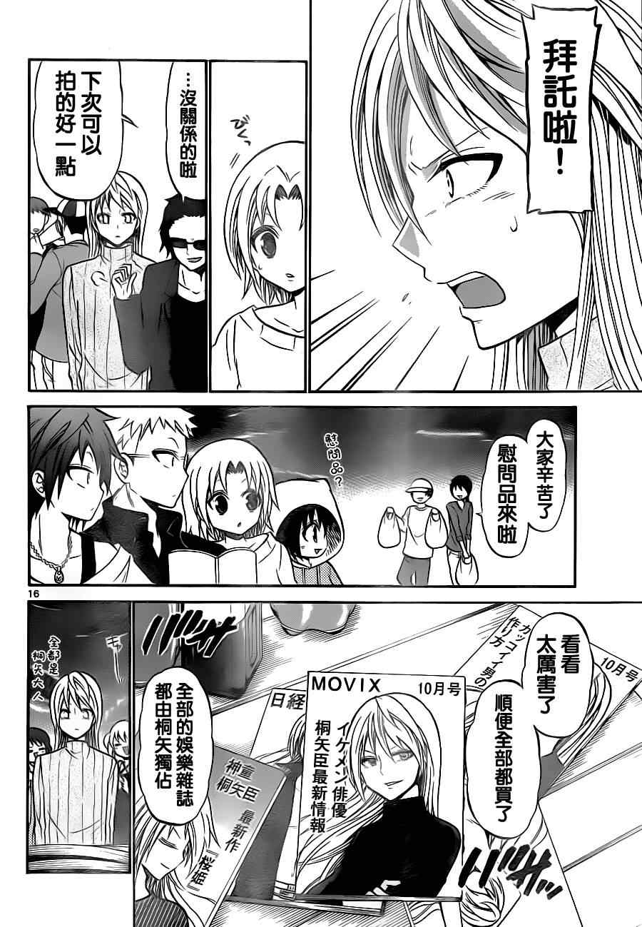 第 16 页