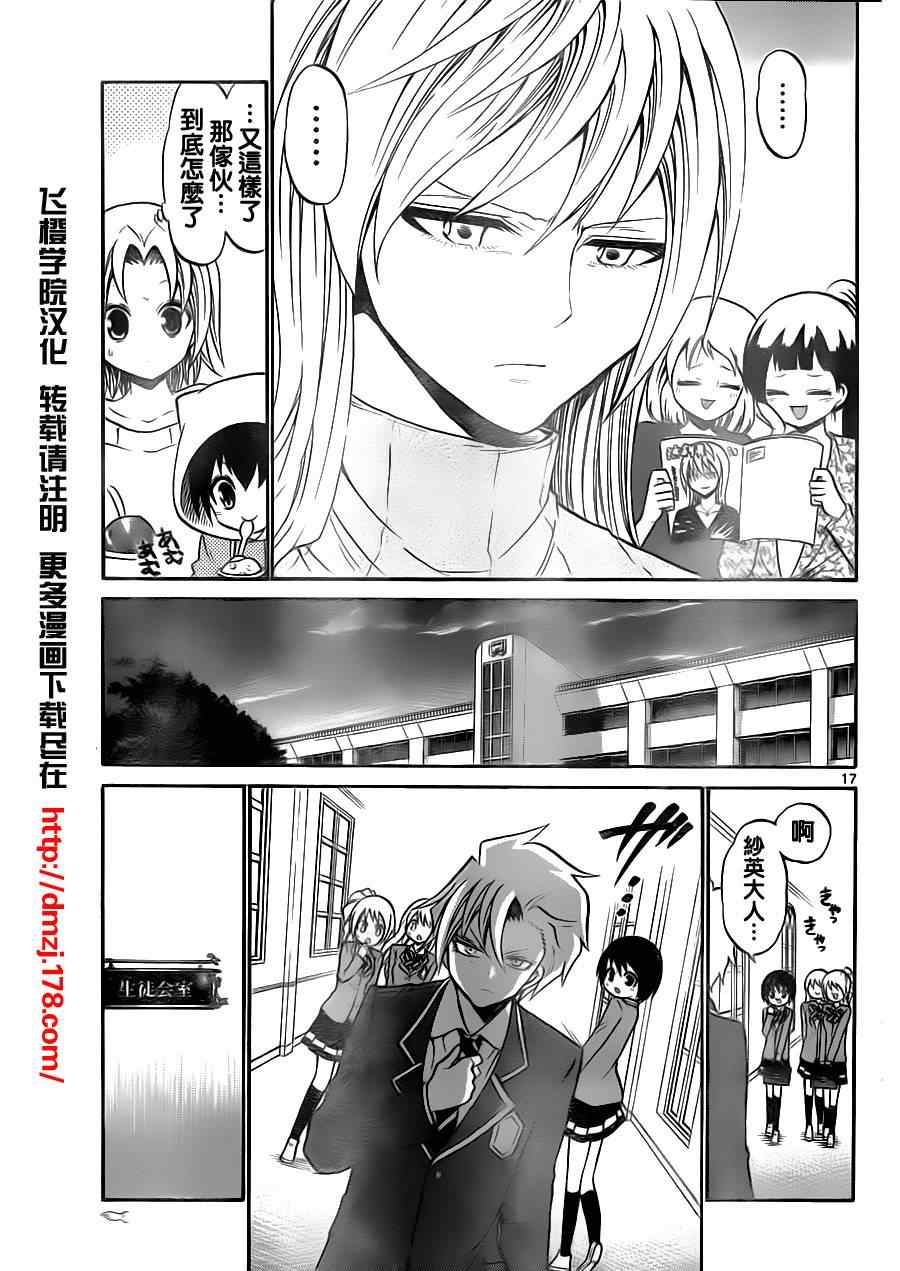 第 17 页