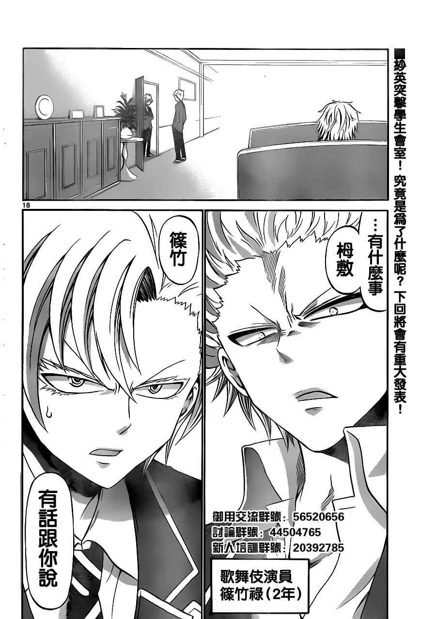 第 18 页