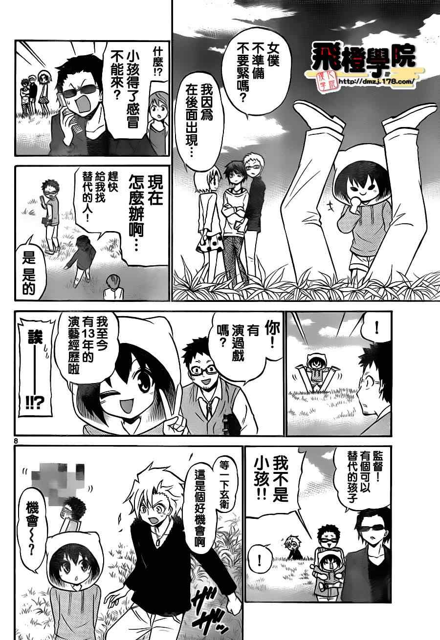 第 8 页