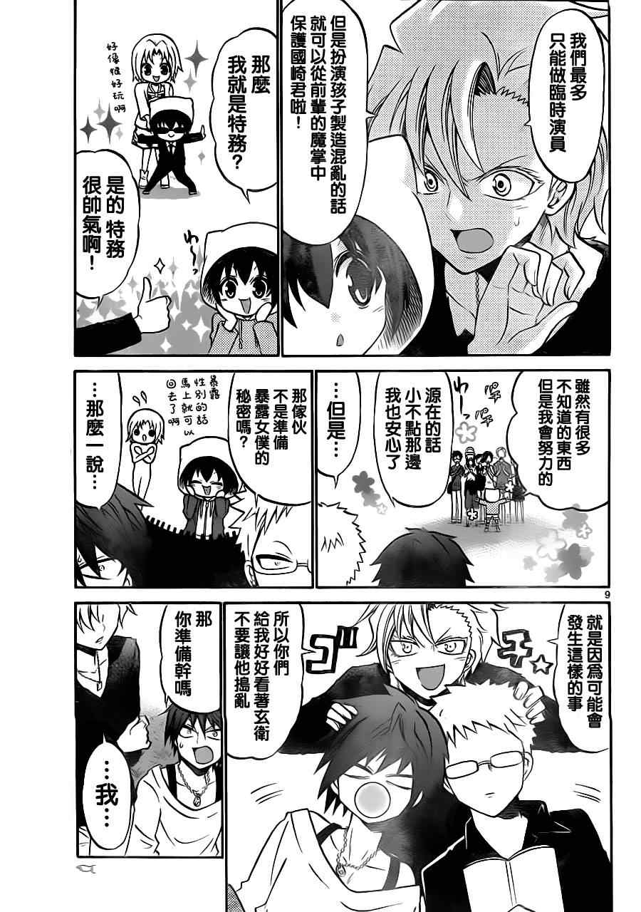 第 9 页