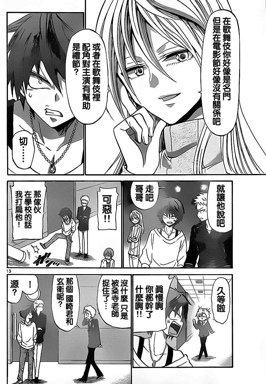 第 13 页