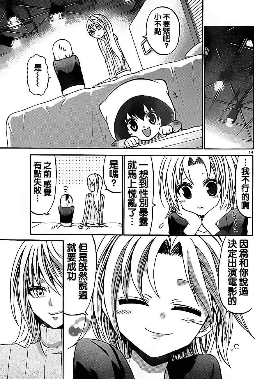 第 14 页