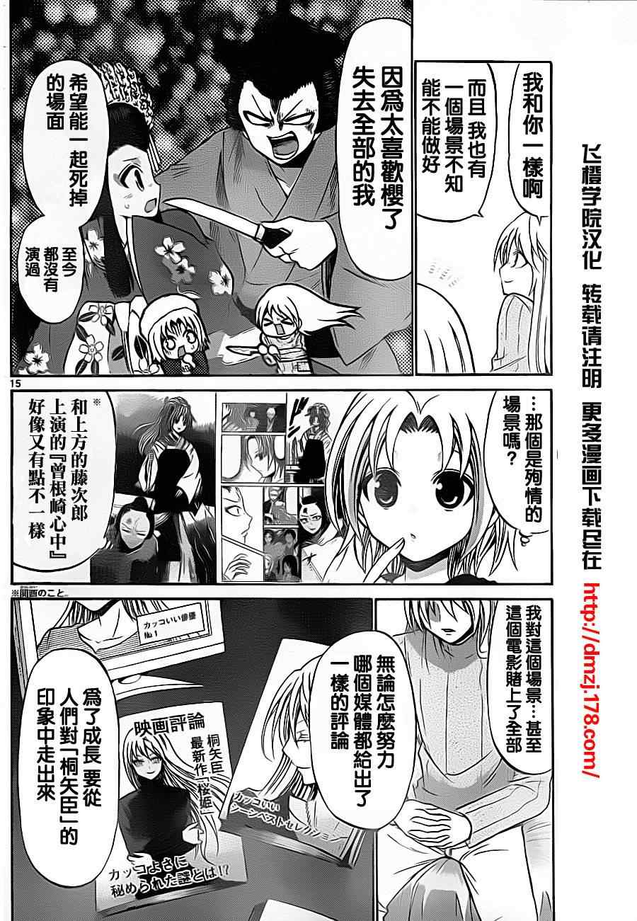 第 15 页