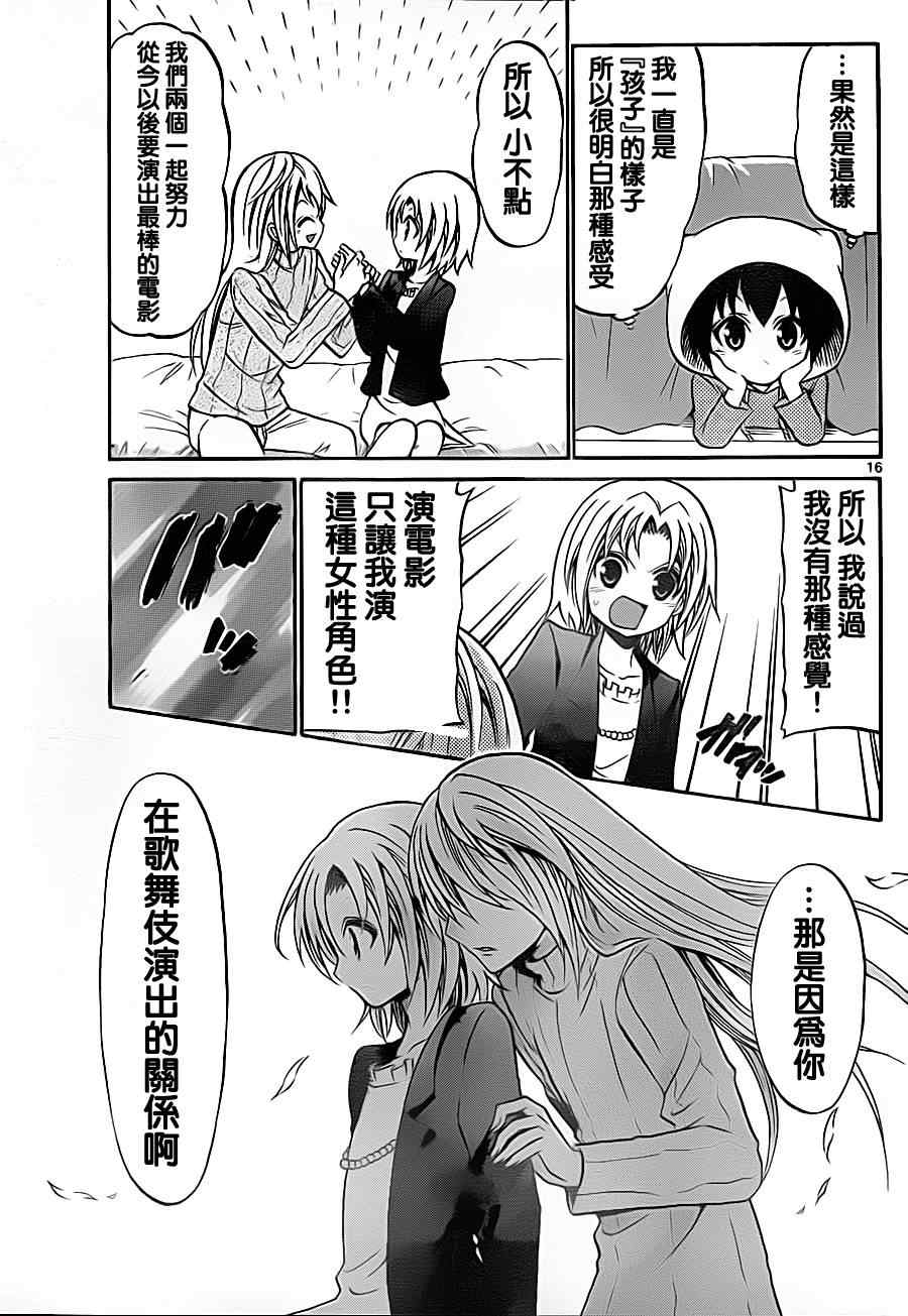 第 16 页