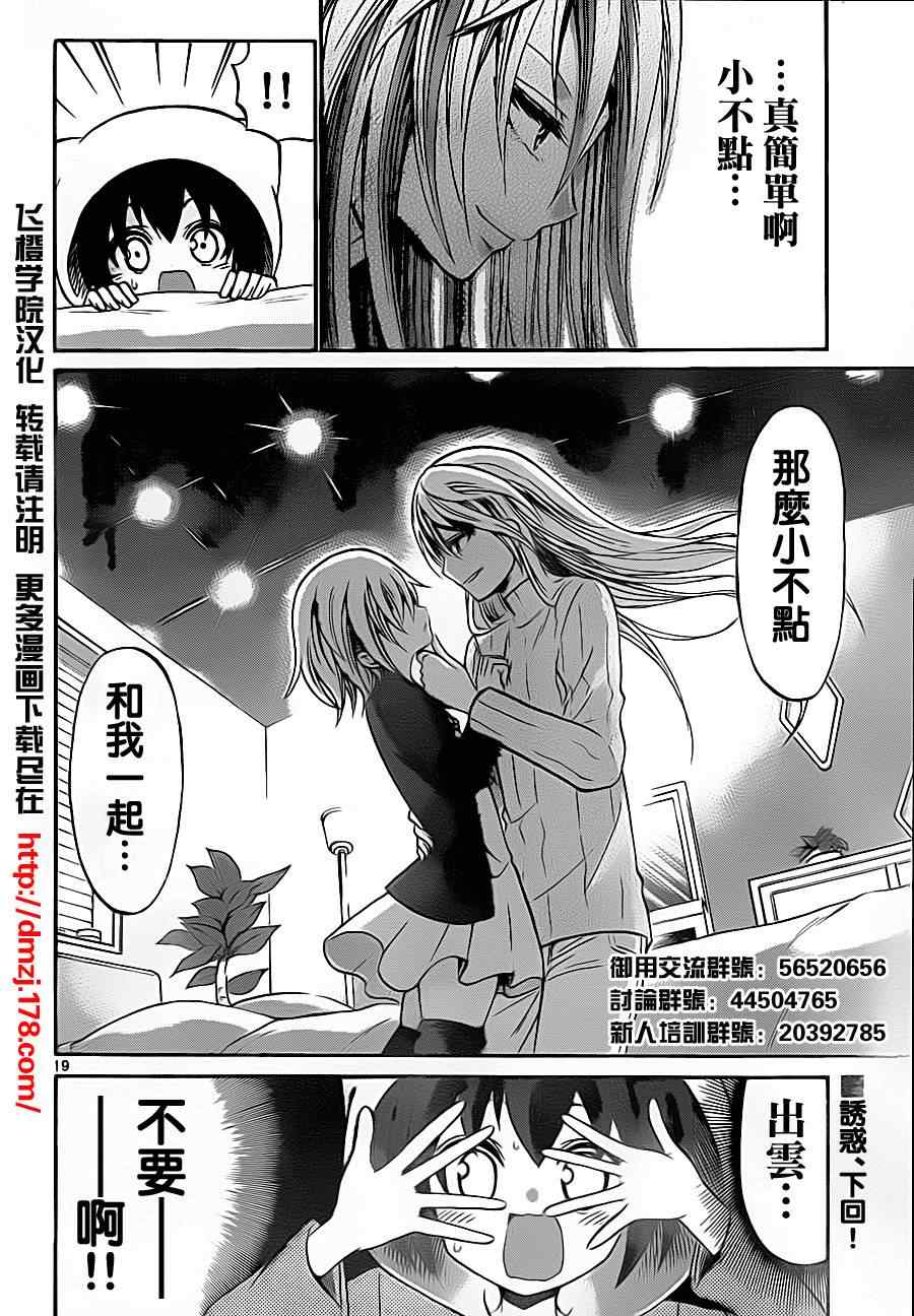 第 19 页