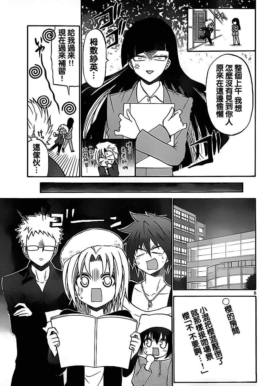 第 8 页