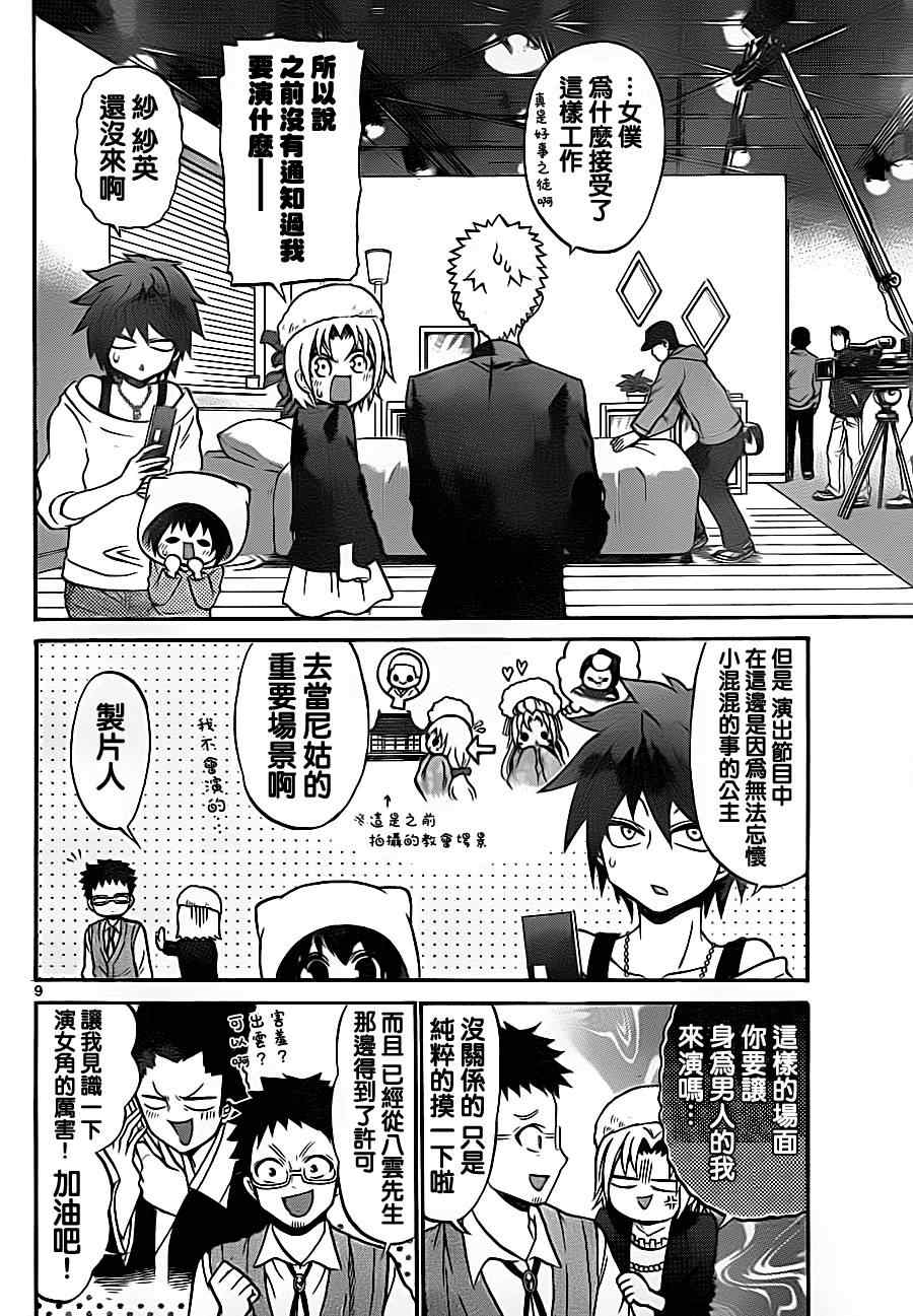 第 9 页