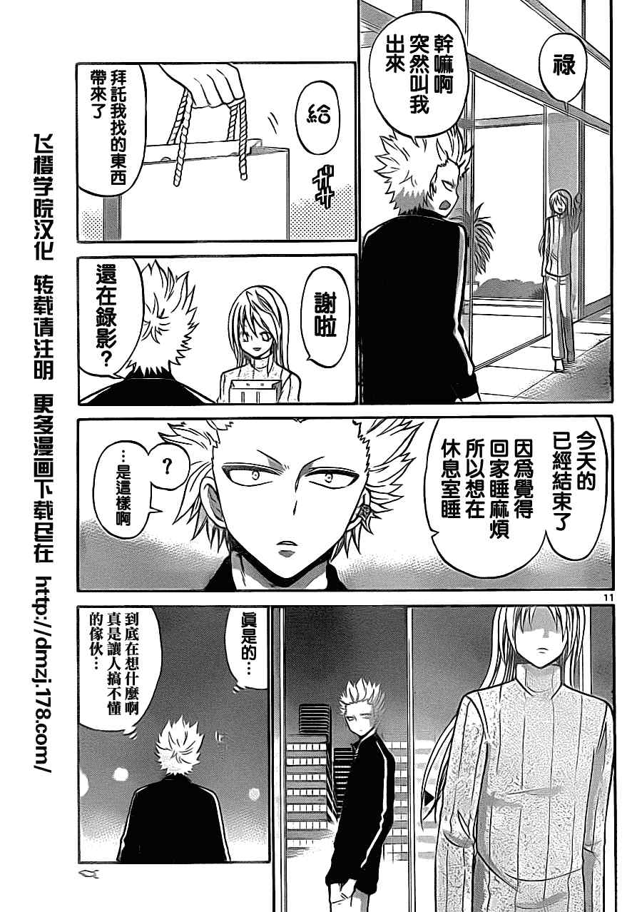 第 11 页