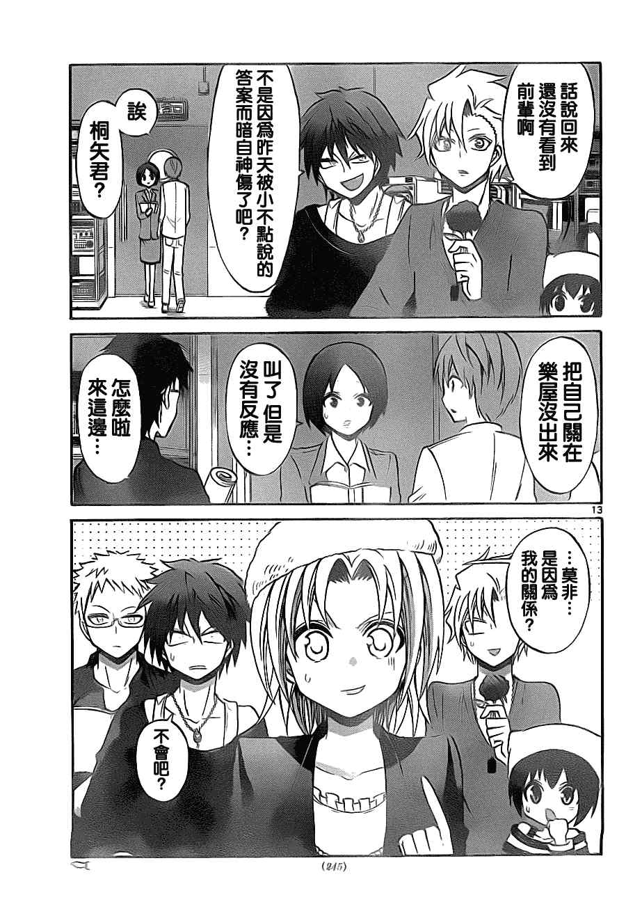 第 13 页