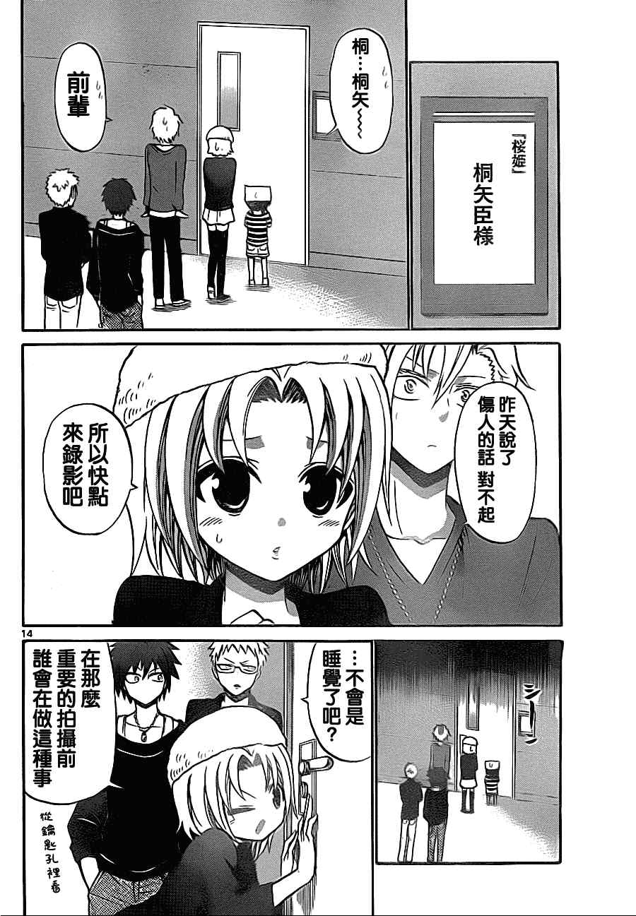 第 14 页