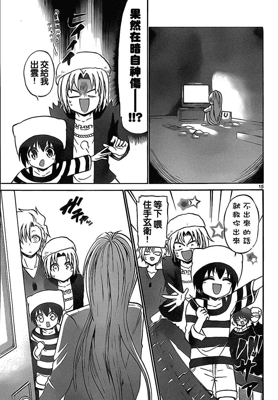 第 15 页