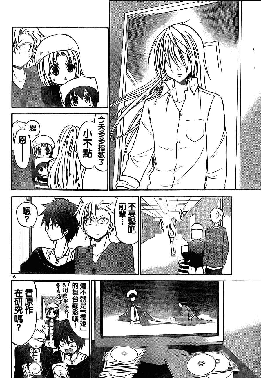 第 16 页