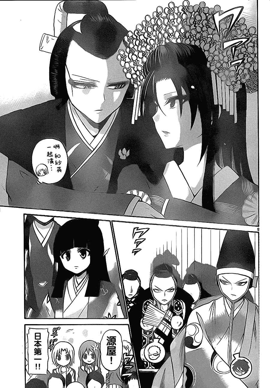 第 9 页