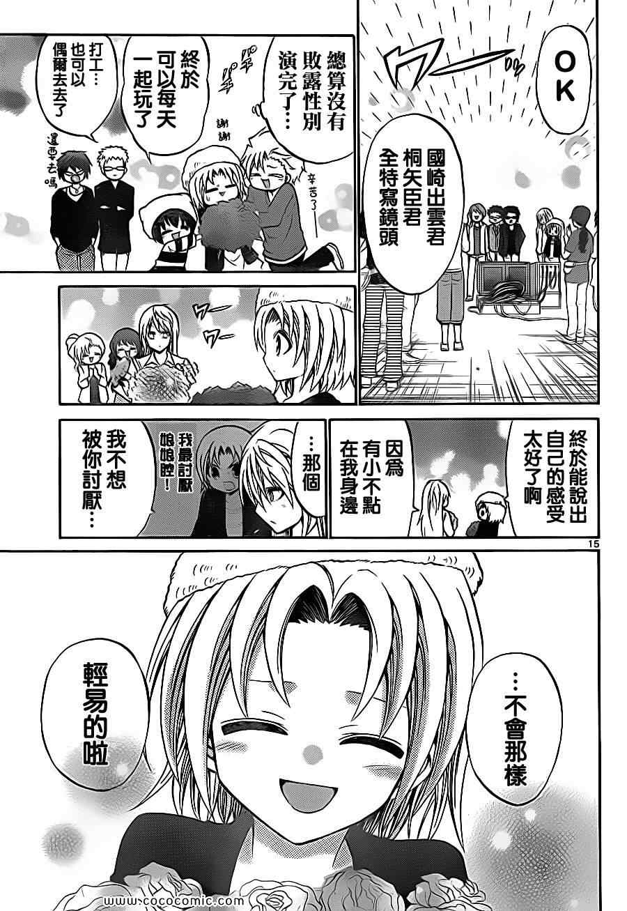 第 15 页