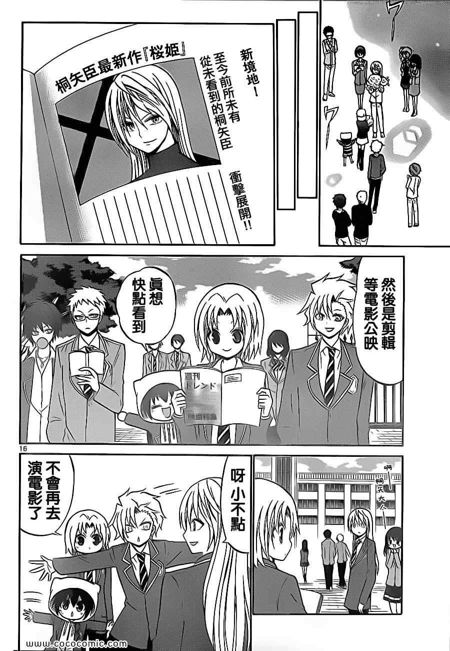 第 16 页