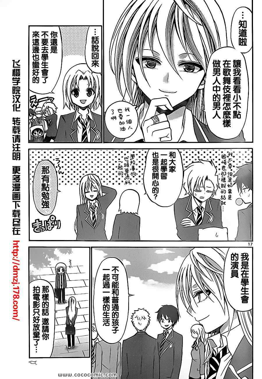 第 17 页