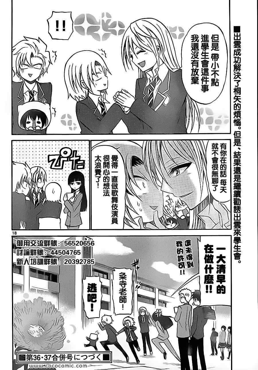 第 18 页