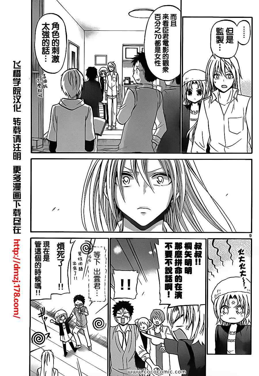 第 9 页