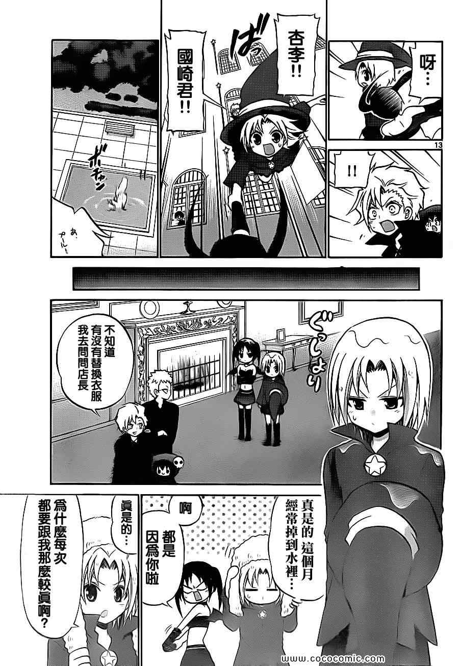 第 13 页