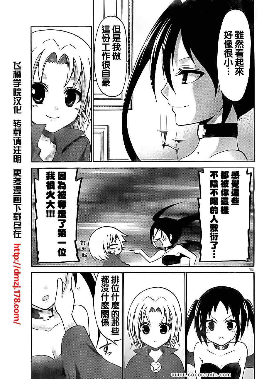 第 15 页