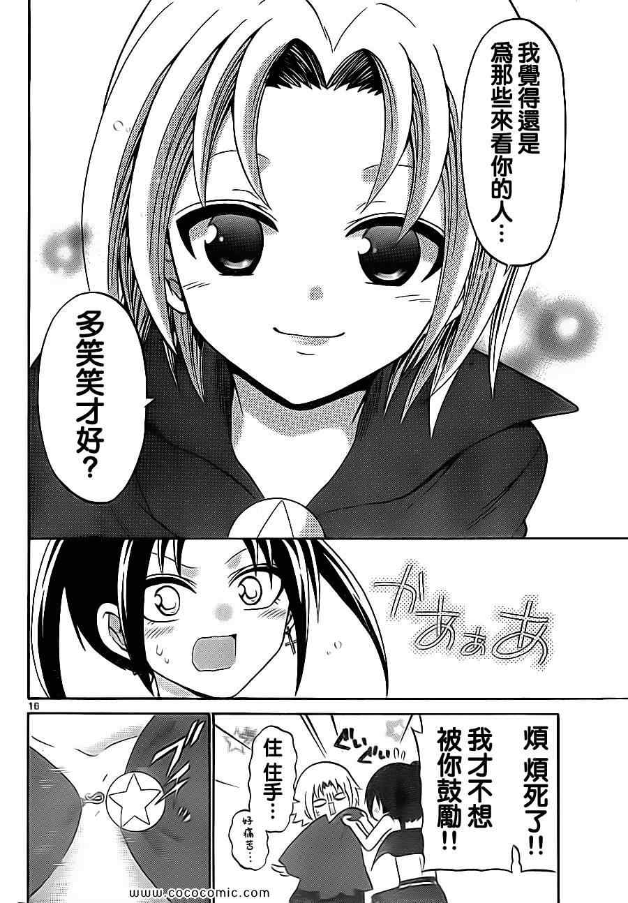 第 16 页