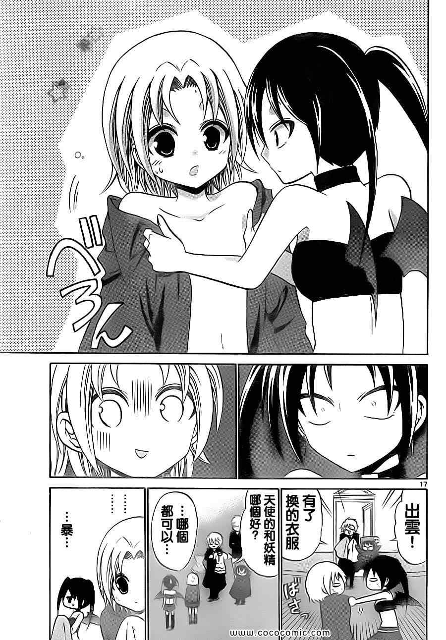 第 17 页