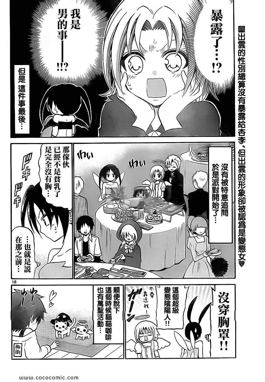 第 18 页