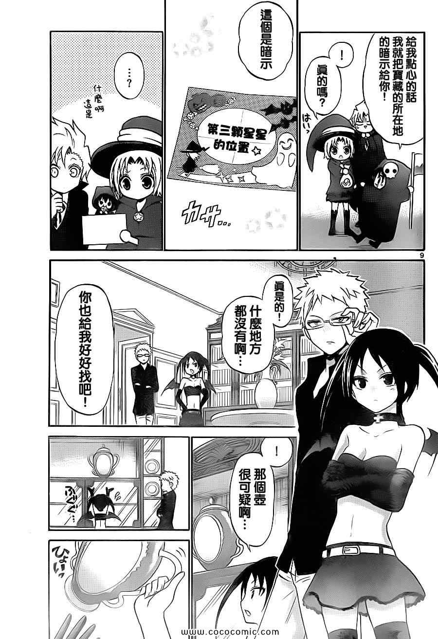第 9 页