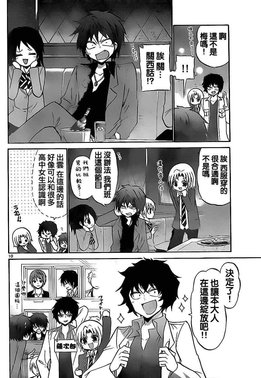 第 10 页