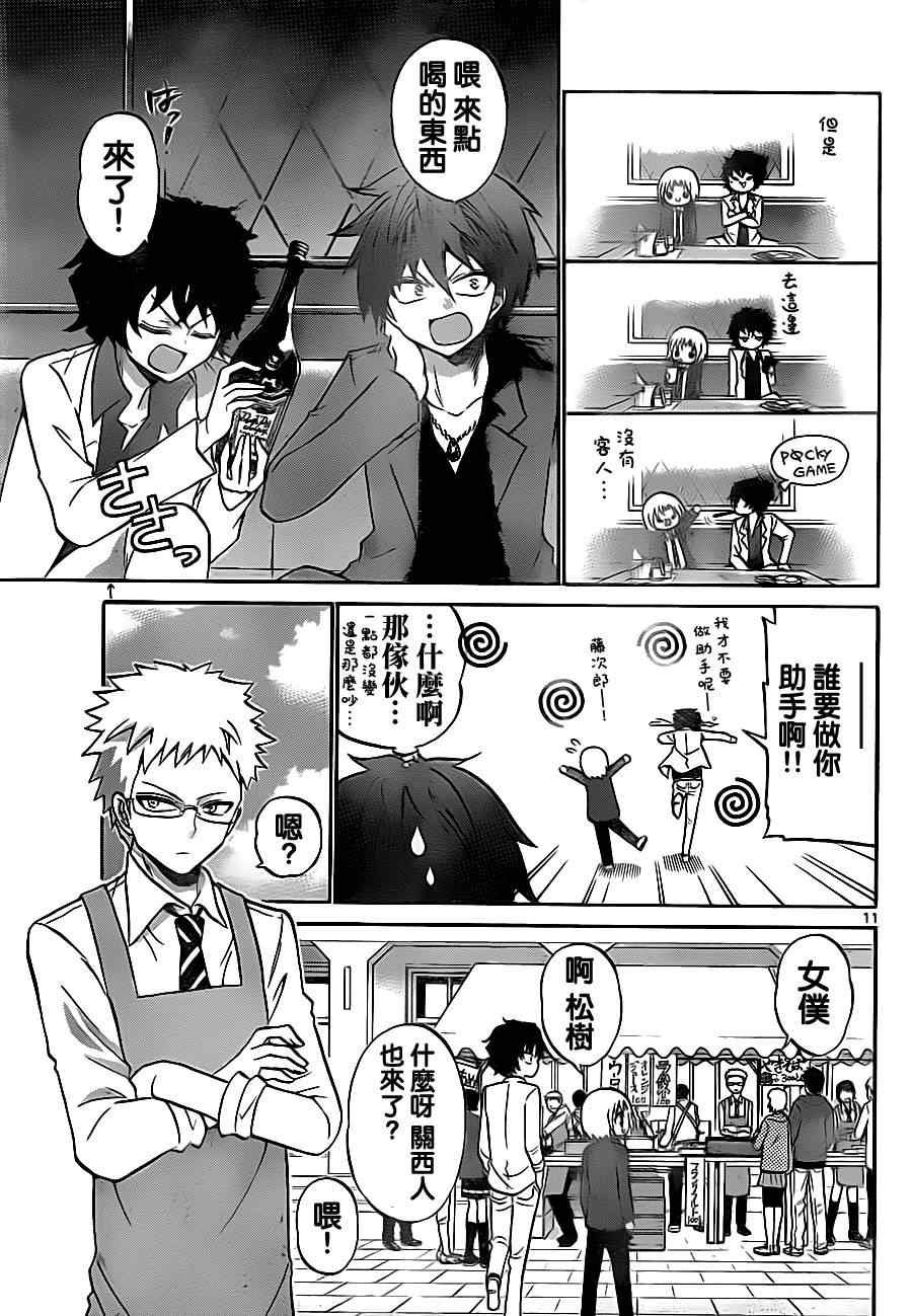 第 11 页