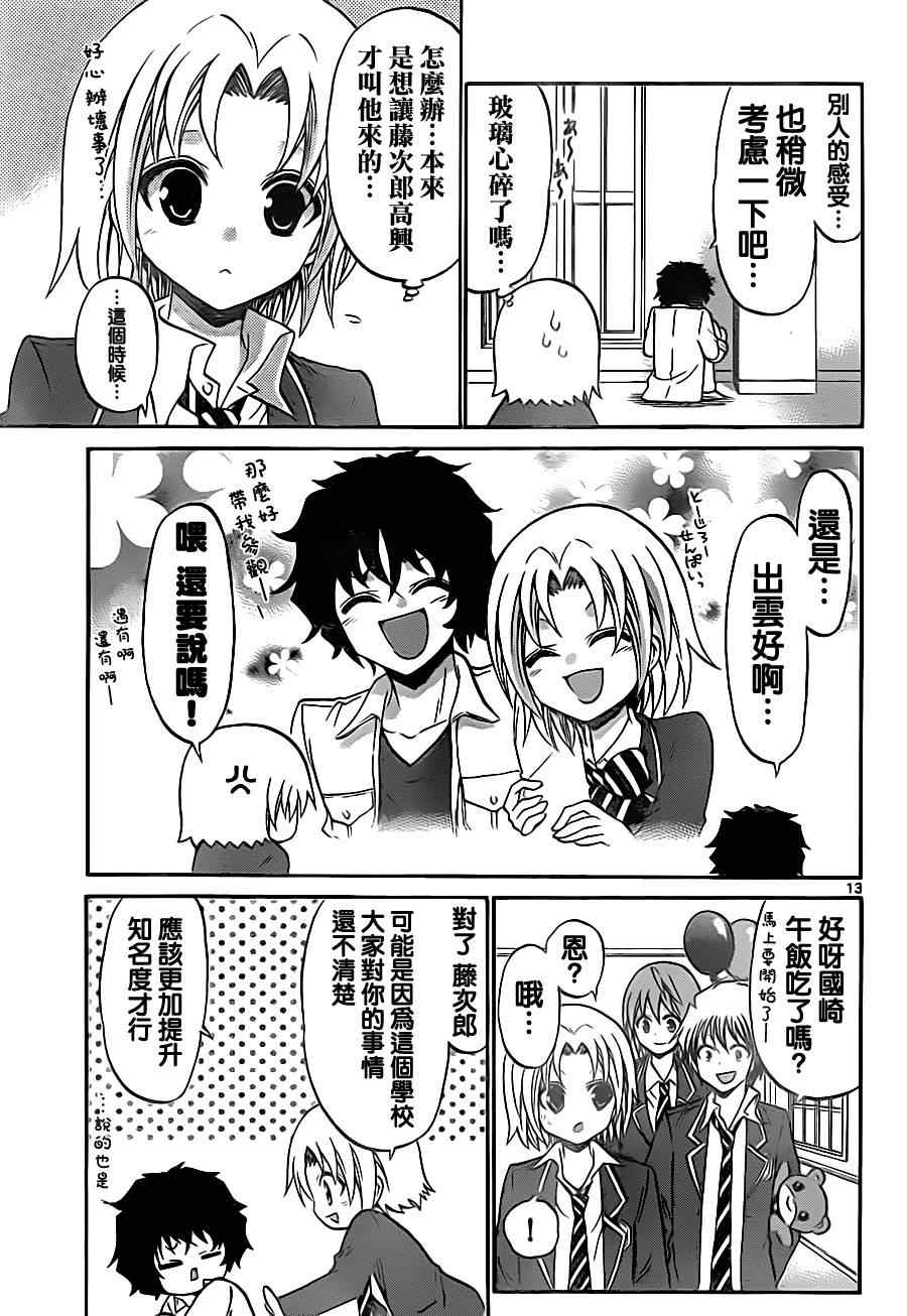 第 13 页
