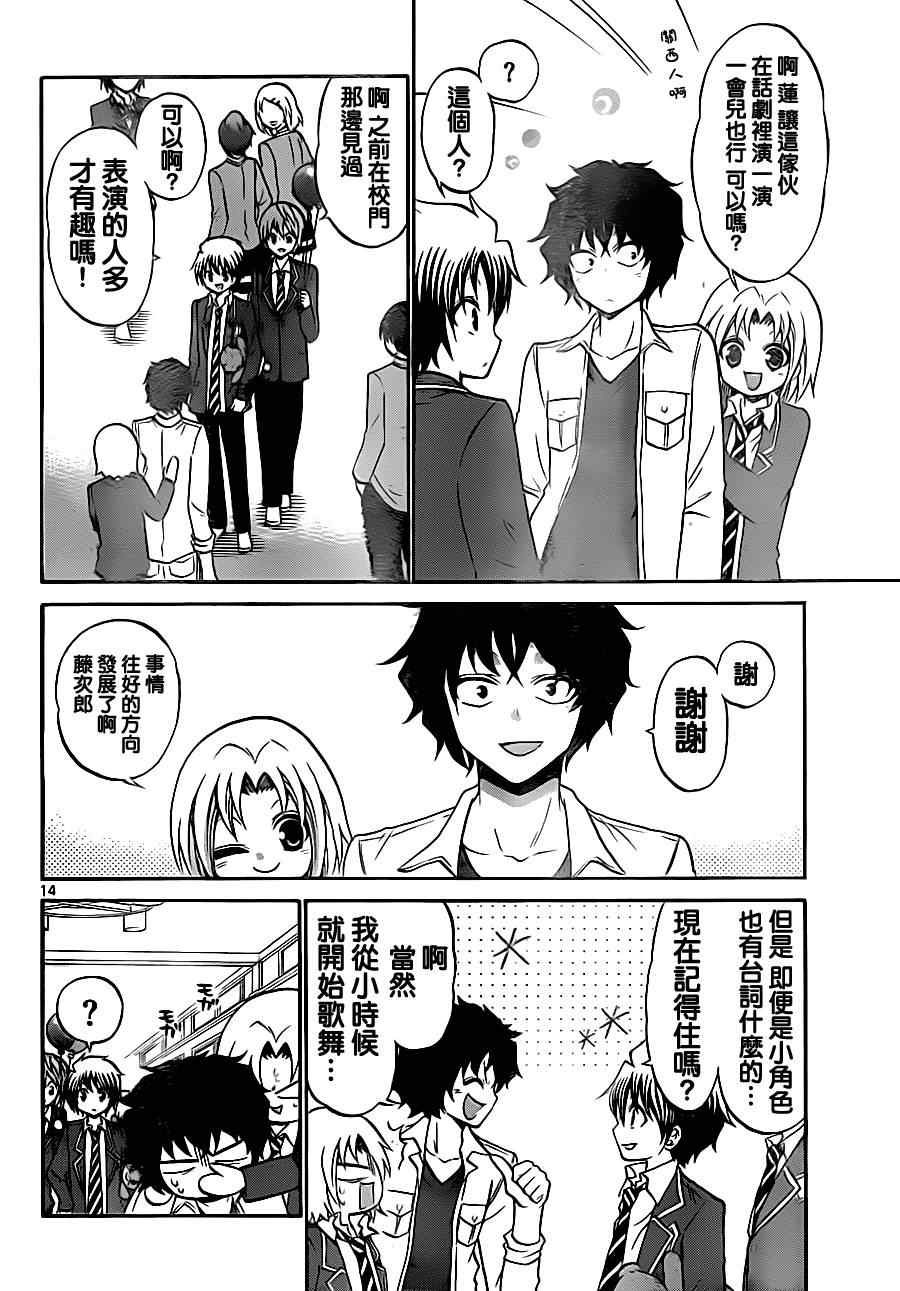 第 14 页