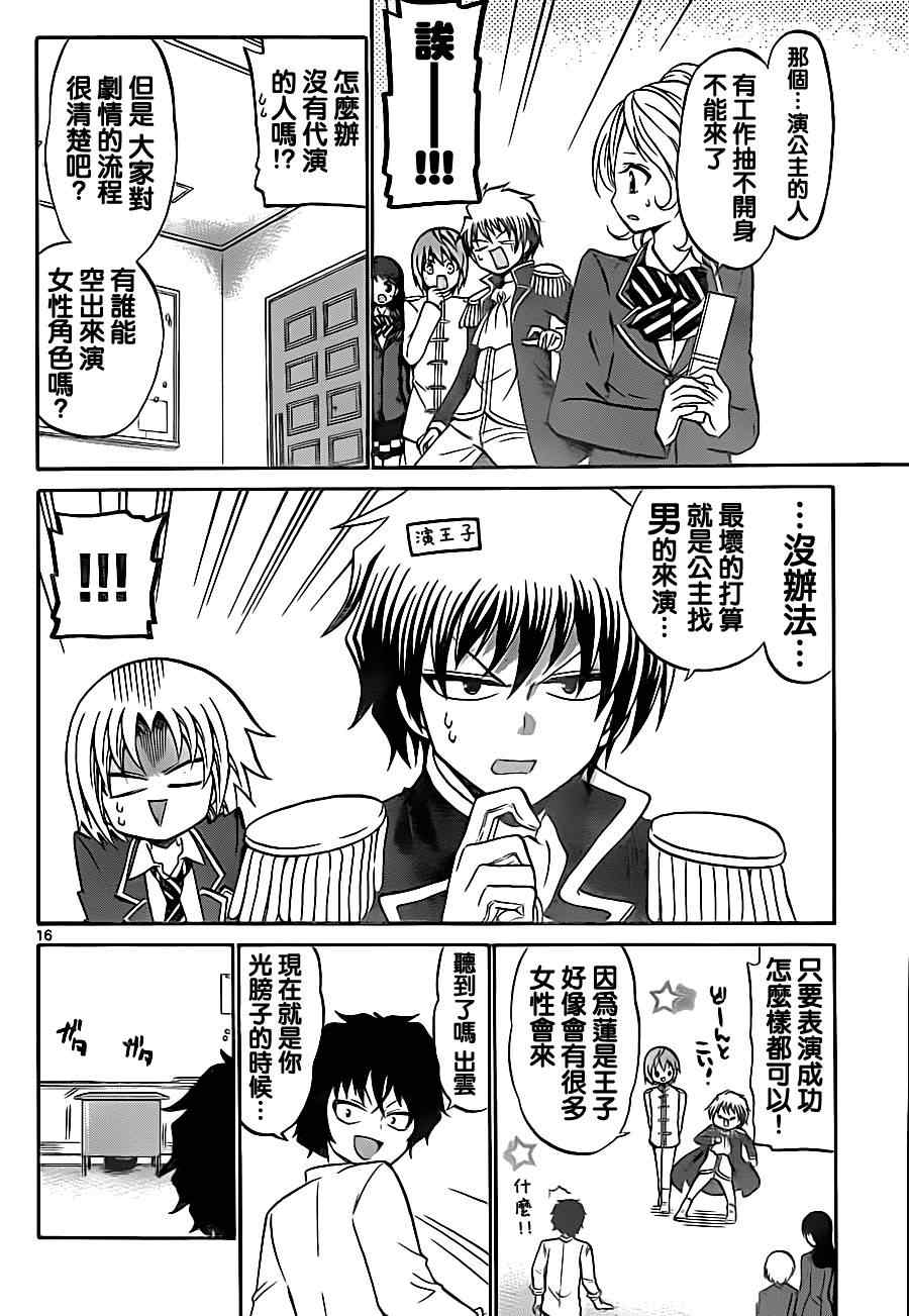 第 16 页