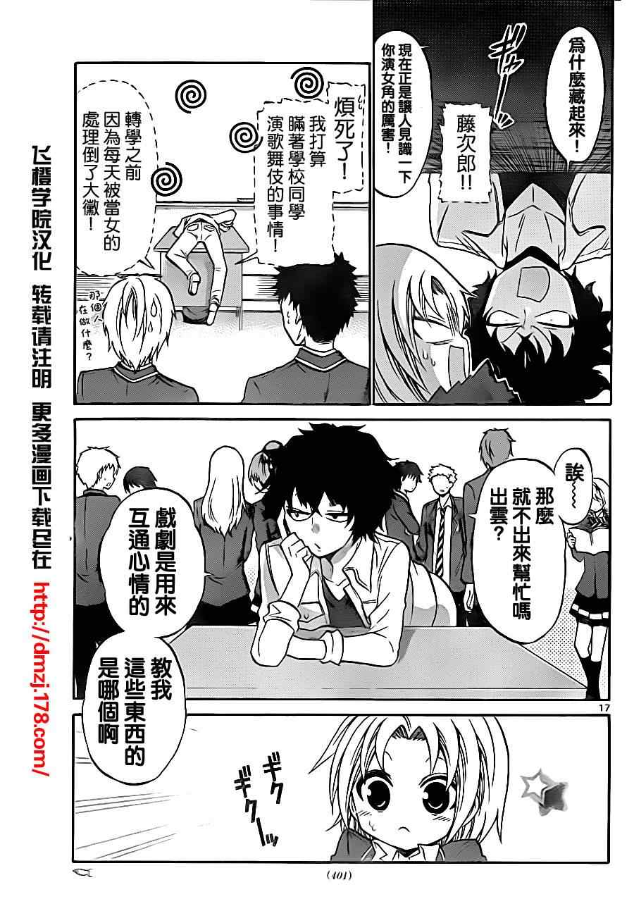 第 17 页