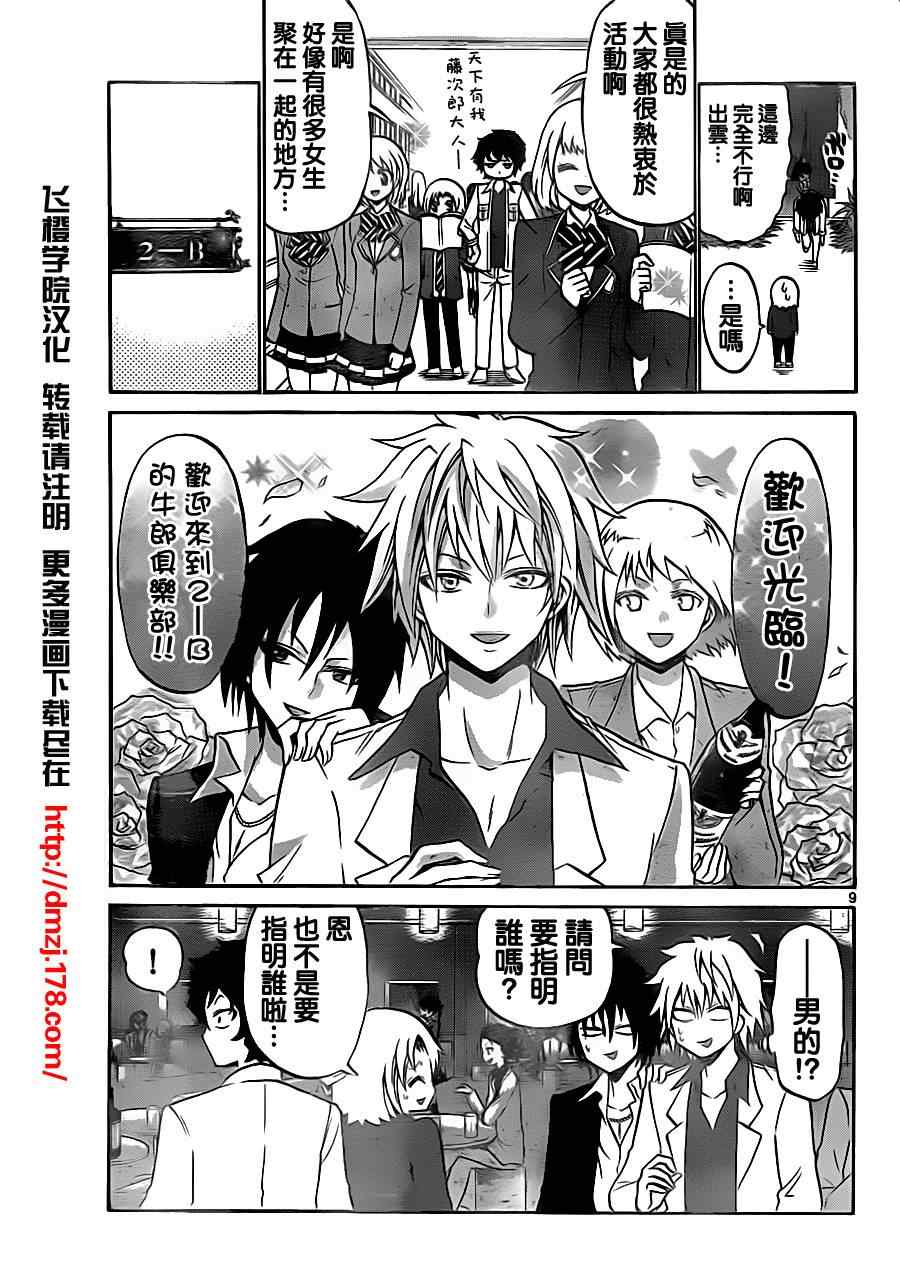 第 9 页