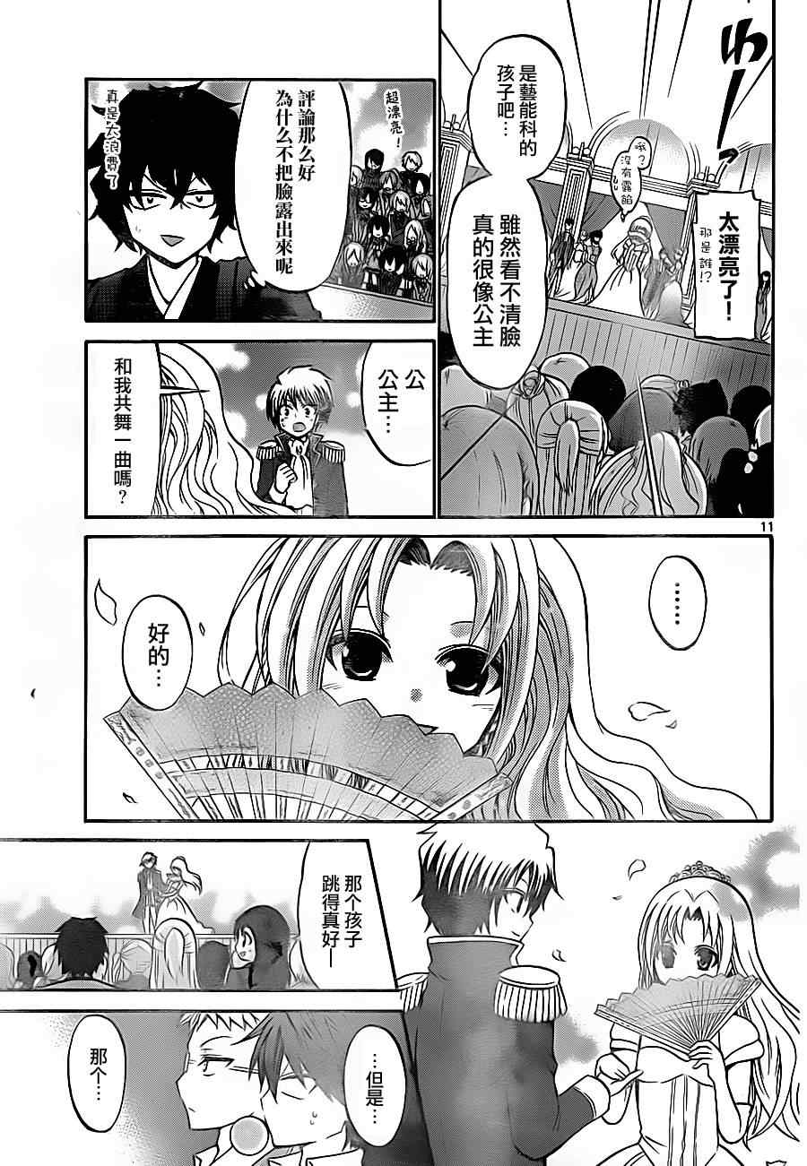 第 11 页