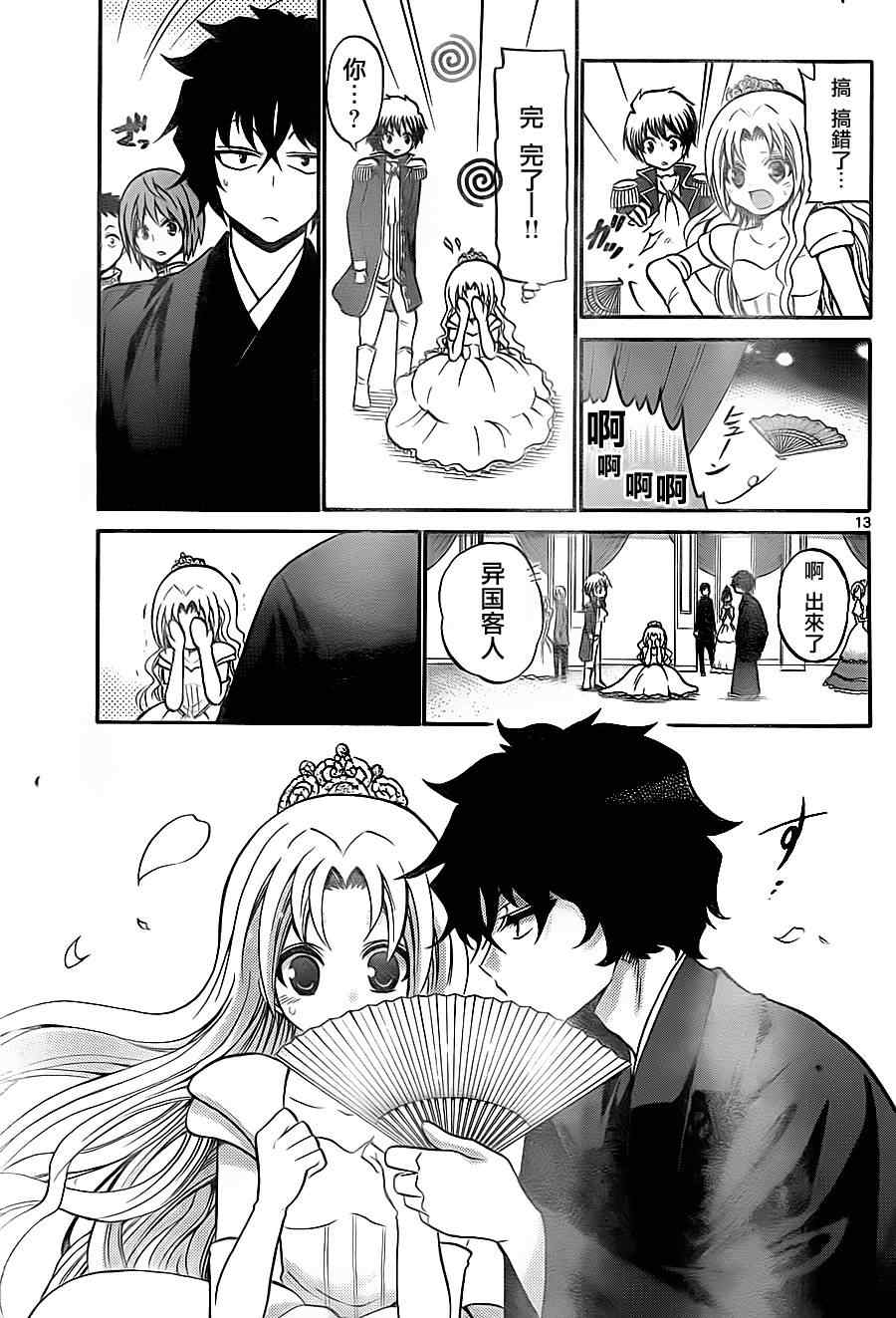 第 13 页