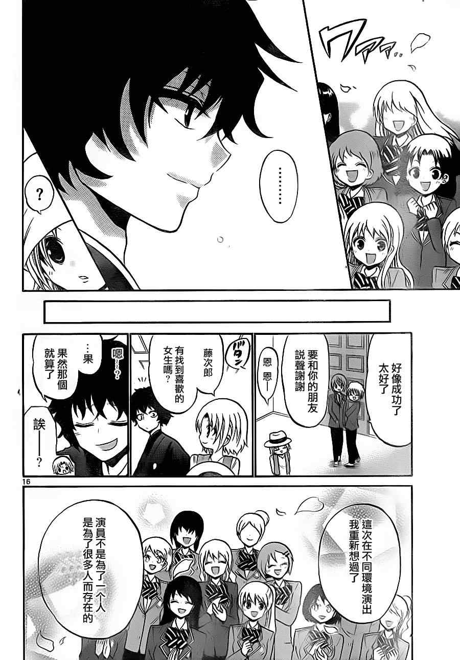 第 16 页