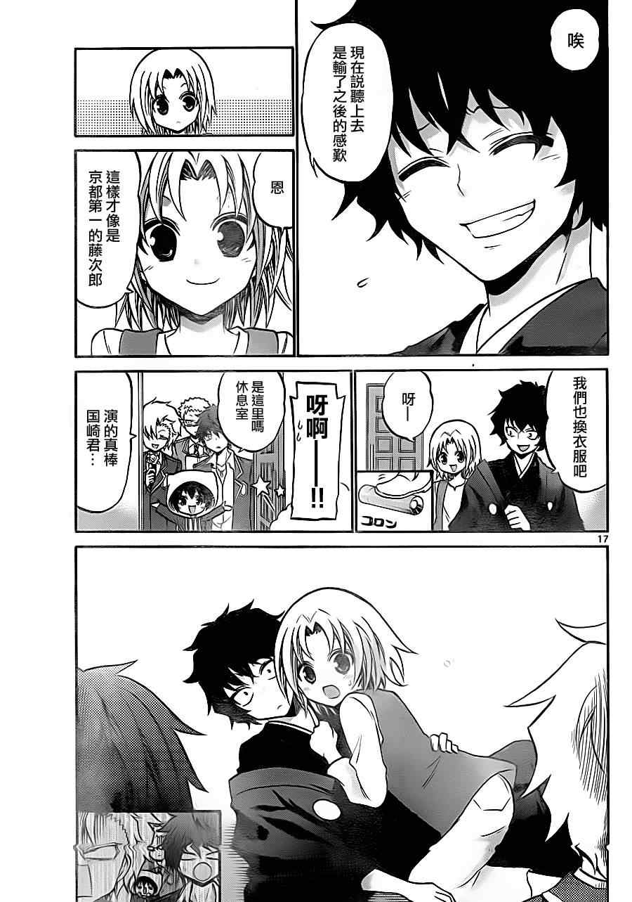 第 17 页