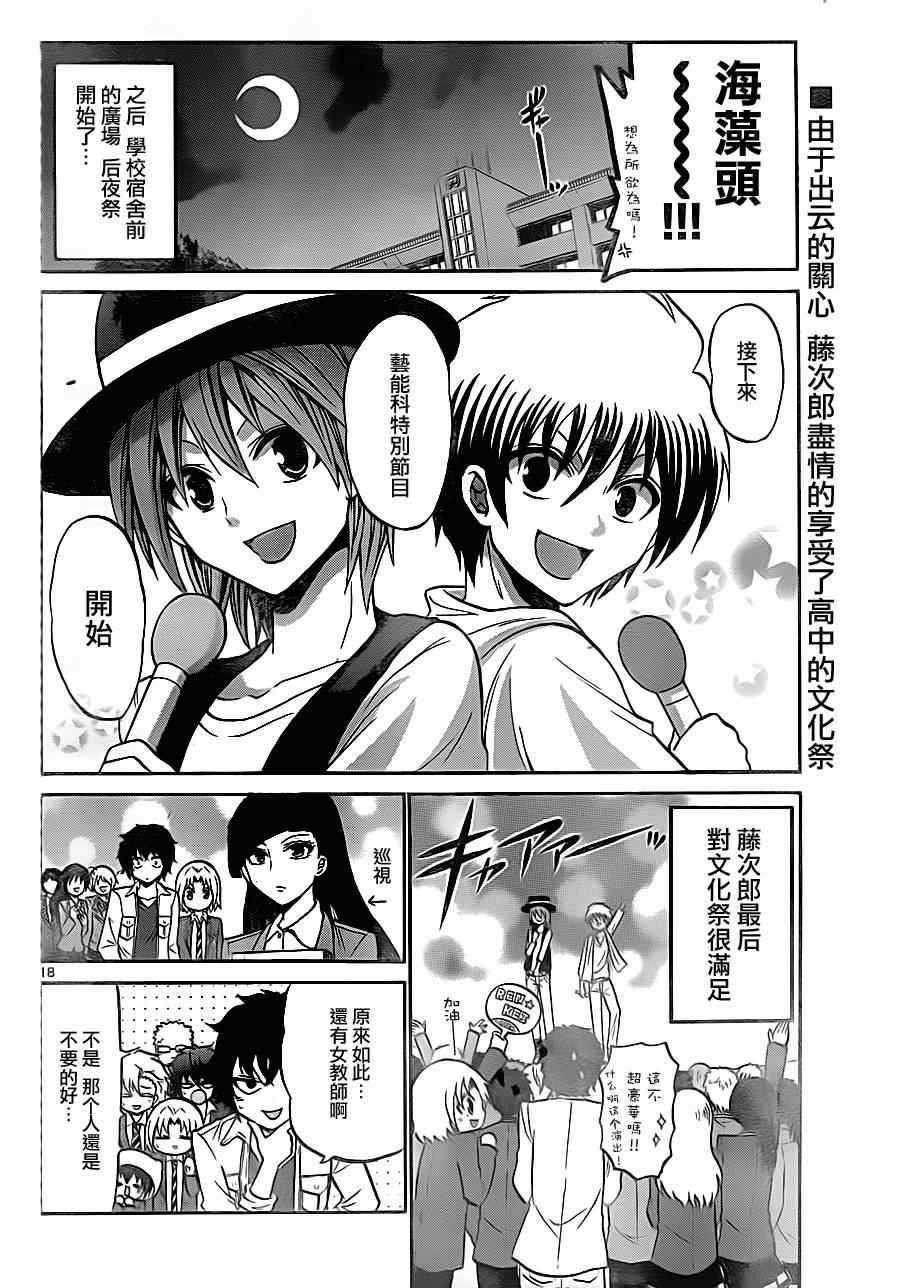 第 18 页