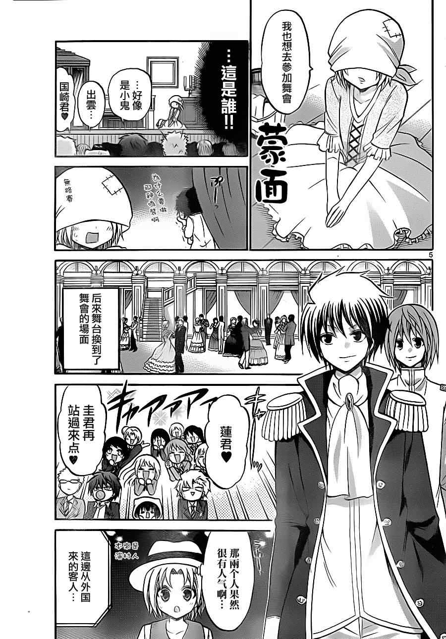 第 5 页