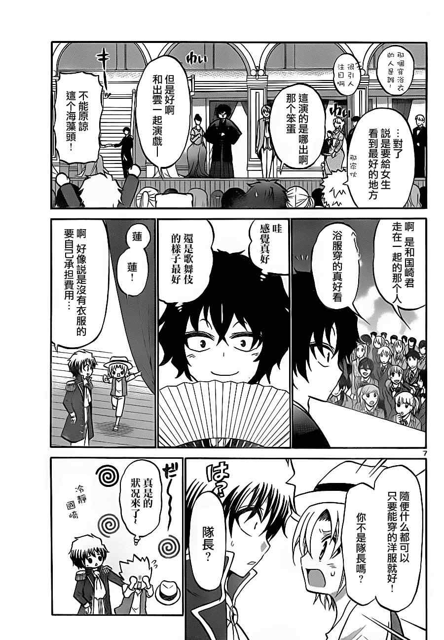 第 7 页