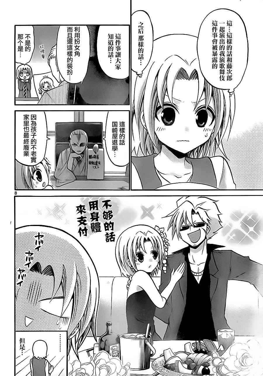 第 8 页
