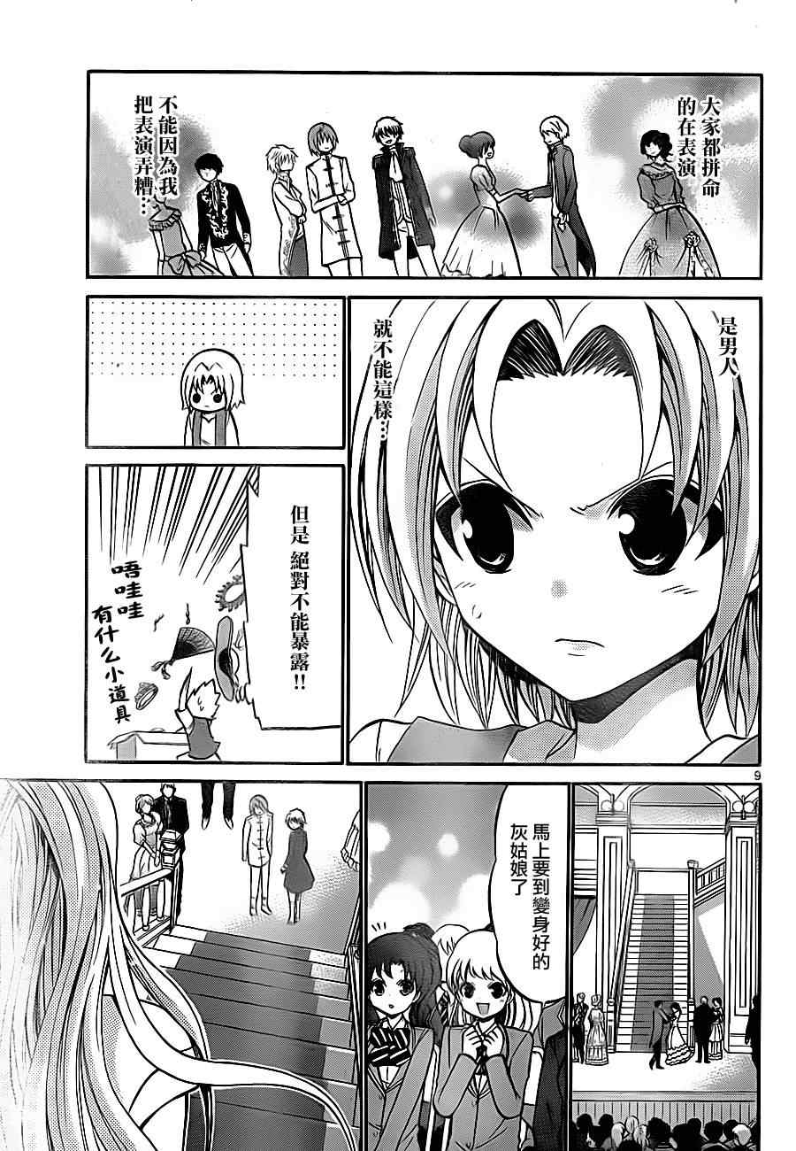 第 9 页
