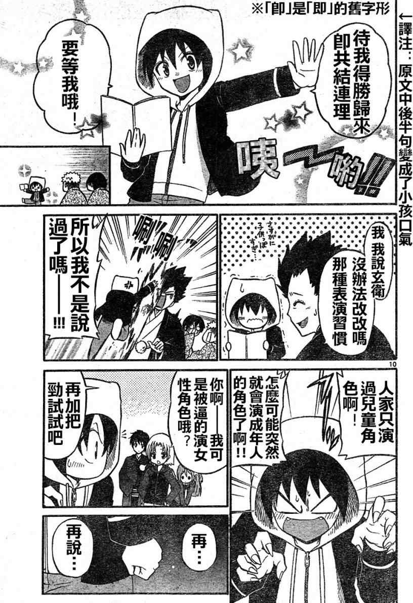 第 10 页
