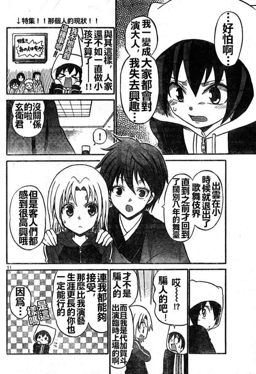 第 11 页