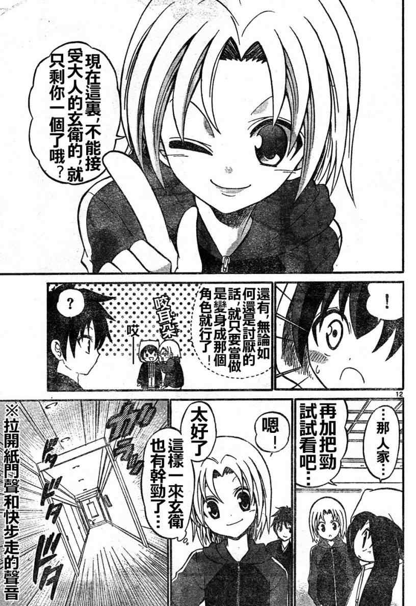 第 12 页