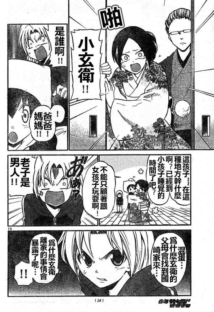第 13 页