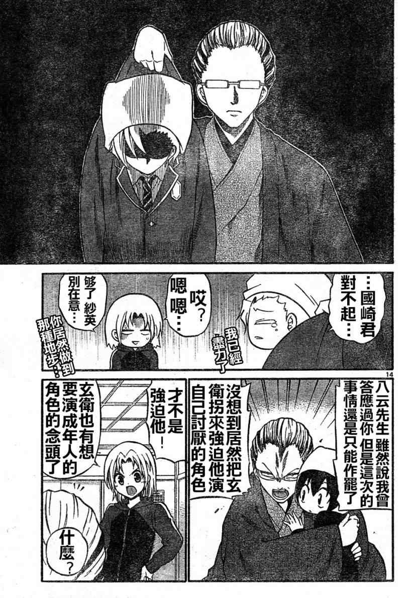 第 14 页